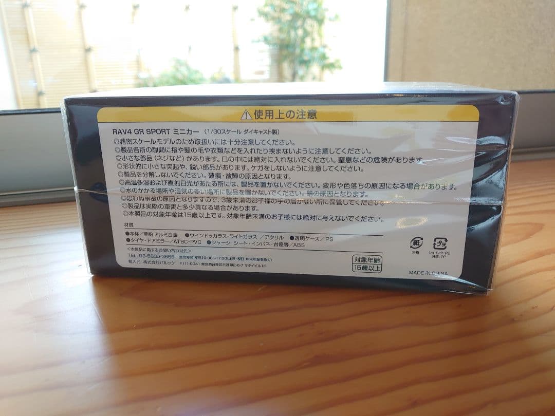 ☆ゲリラSALE 新RAV4　GR　SPORT　ブラックホワイト　カラーサンプル