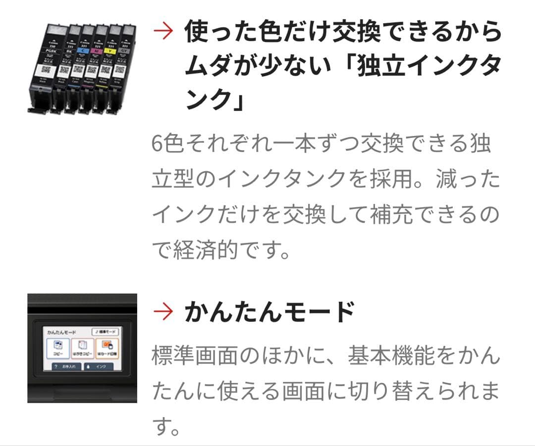 【万全稼動品】CANON TS8530 プリンター本体