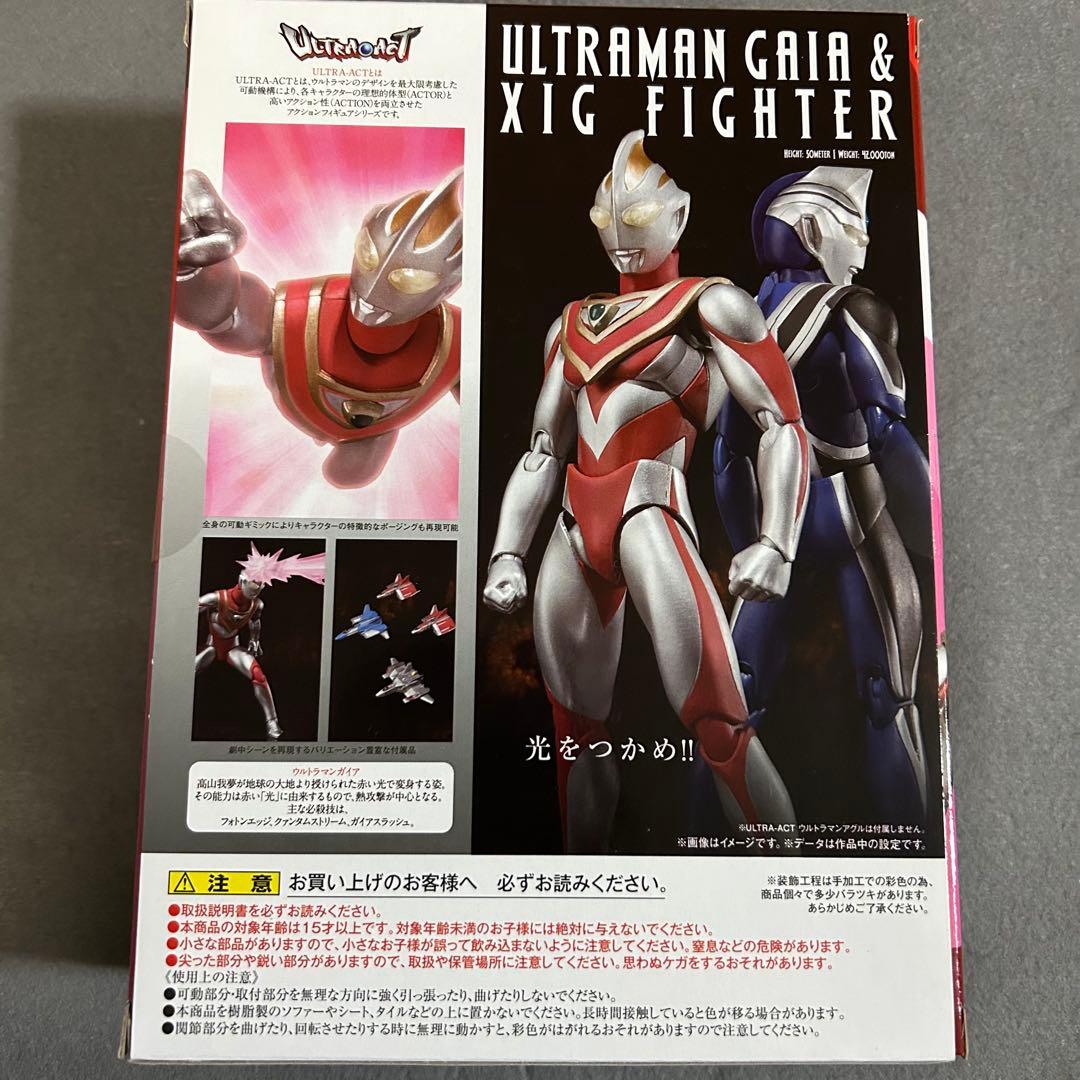 ウルトラアクト　ウルトラマンガイア & XIGファイターセット