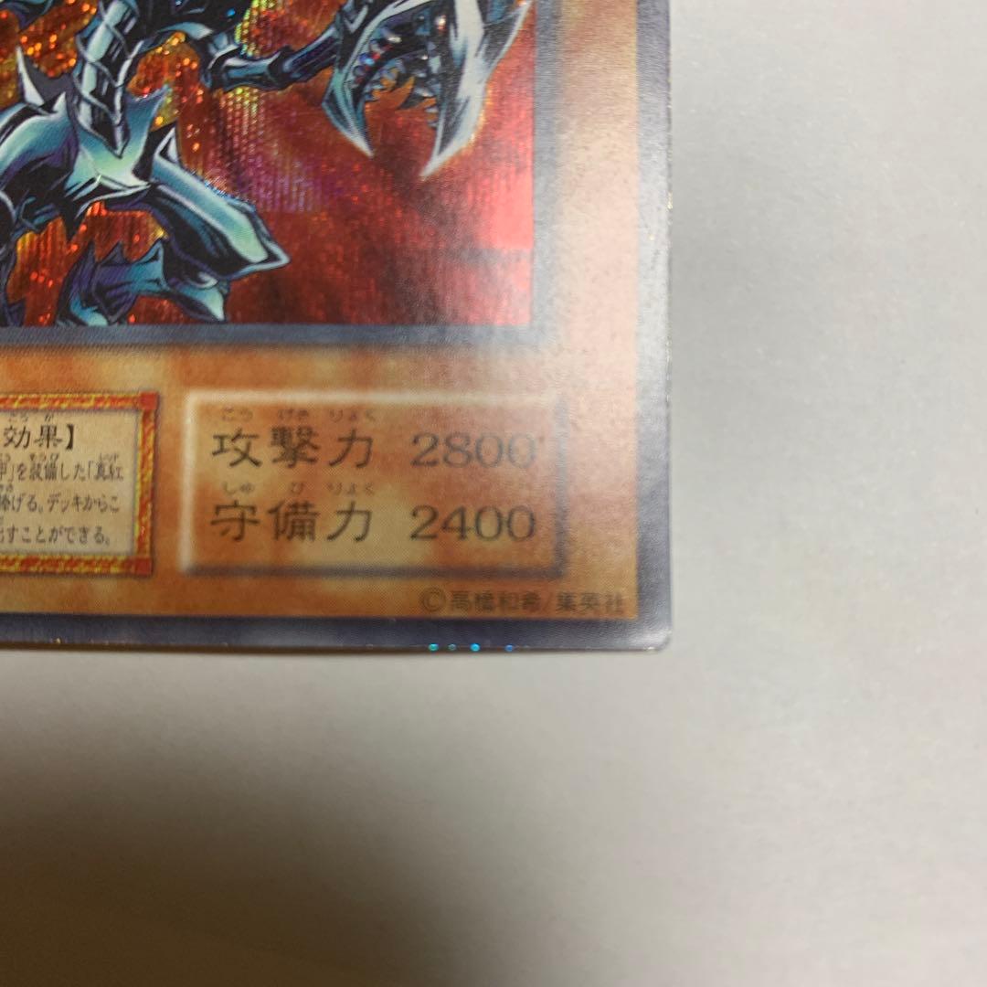遊戯王 レッドアイズブラックメタルドラゴン　初期シークレット