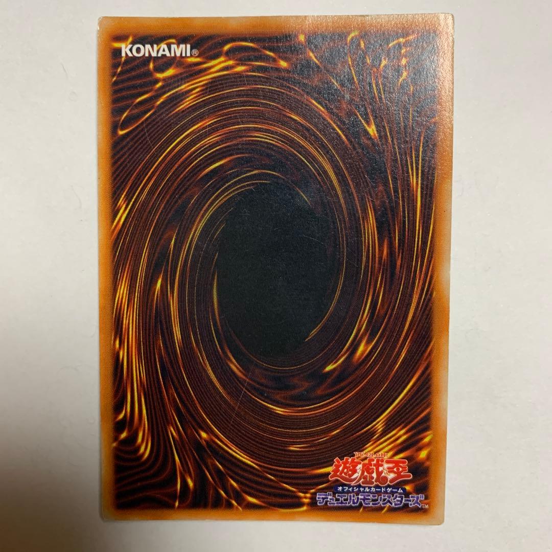 遊戯王 レッドアイズブラックメタルドラゴン　初期シークレット