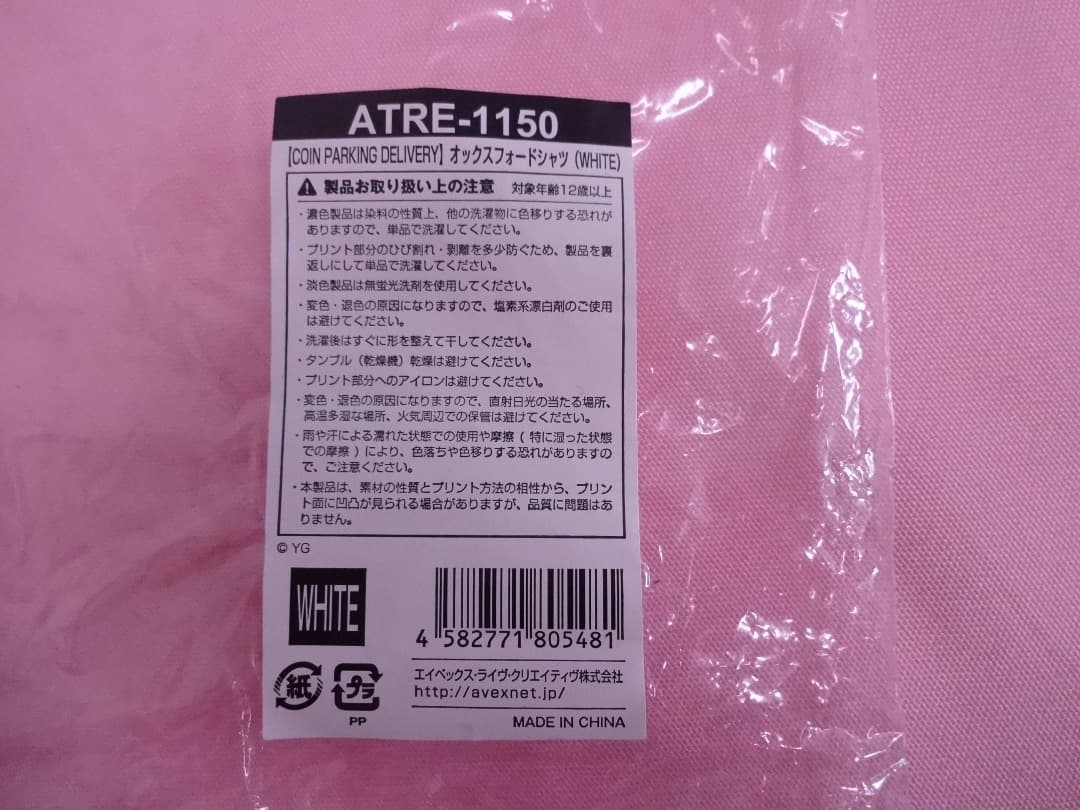 トレジャーパーキングデリバリー　オックスフォードシャツ　ホワイト　新品