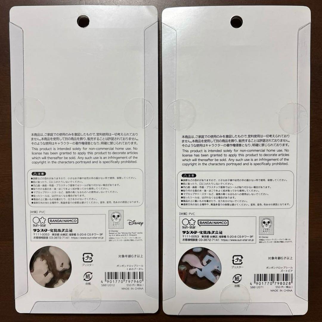 【正規品】ボンボンドロップシール ディズニー 5パックセット