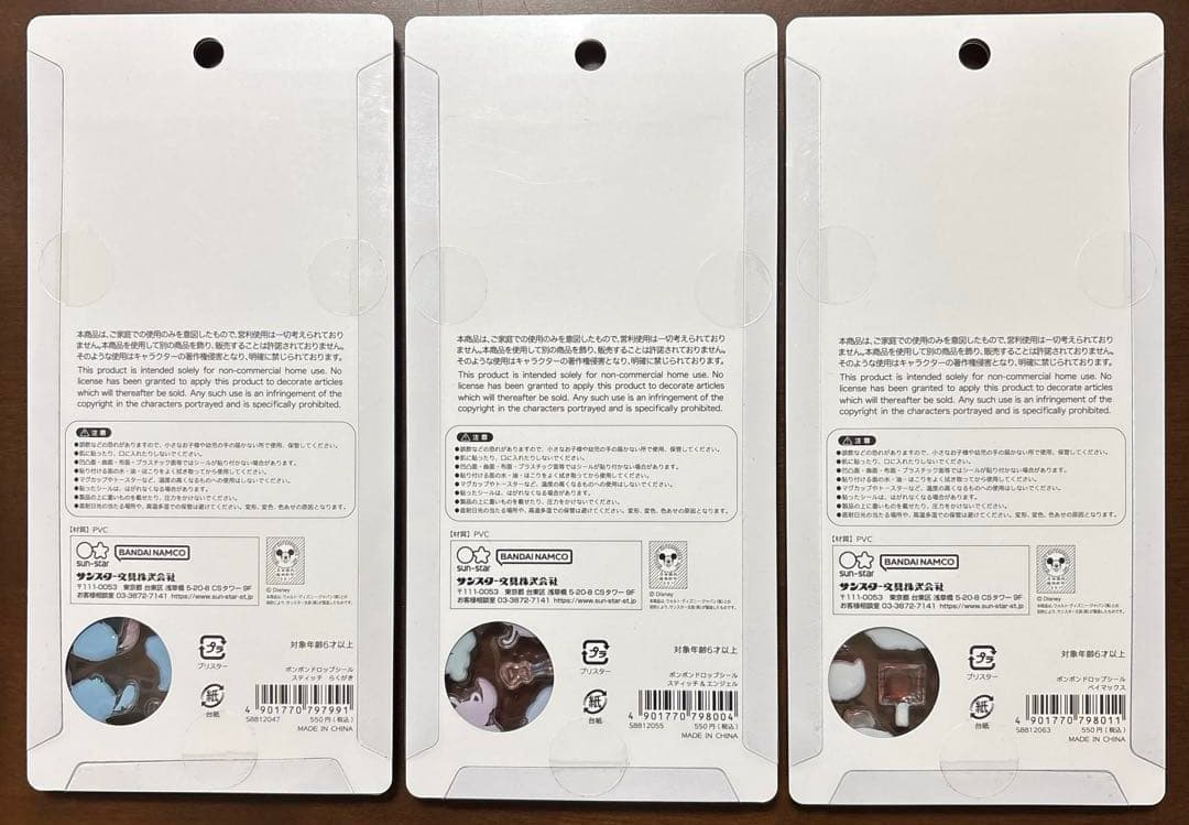 【正規品】ボンボンドロップシール ディズニー 5パックセット