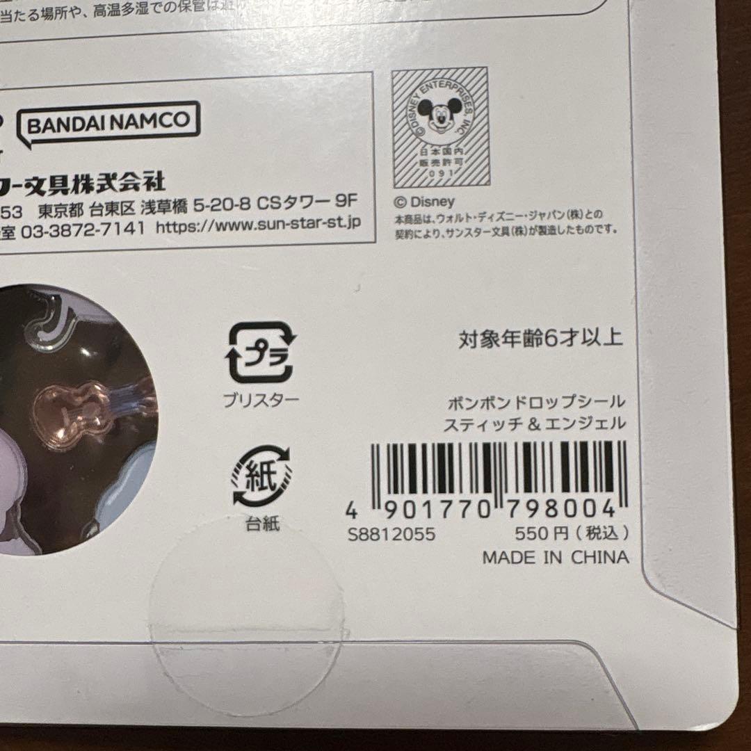 【正規品】ボンボンドロップシール ディズニー 5パックセット