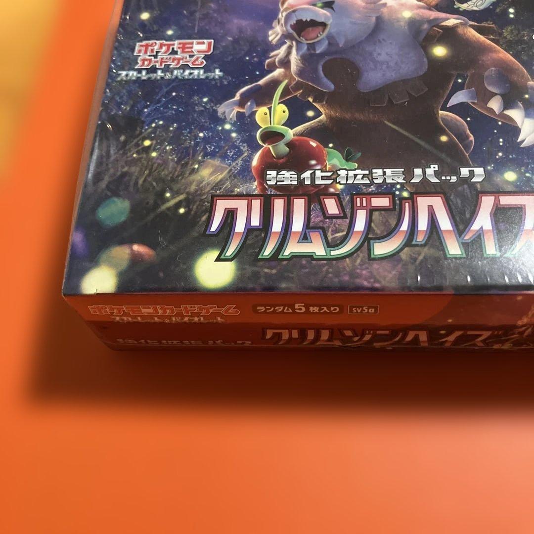 クリムゾンヘイズ3個セット
