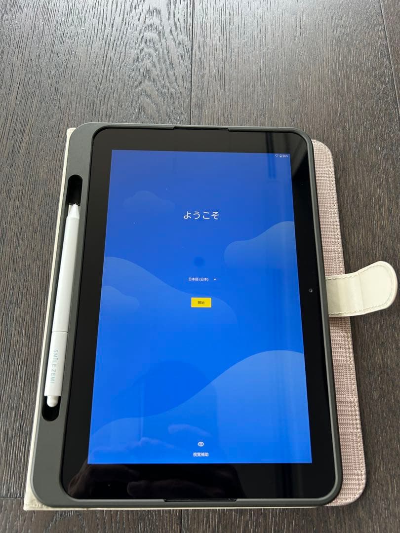 スマイルゼミ タブレット 本体（退会済）