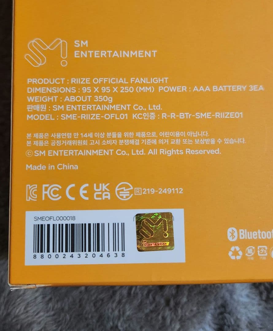 RIIZE ペンライト 公式