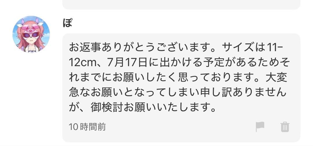 ぽページ