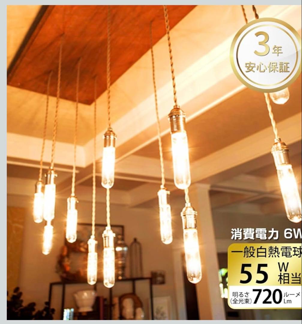 LVWIT LED電球 E26口金 720LM 6W 55W形相当 調光器非対応