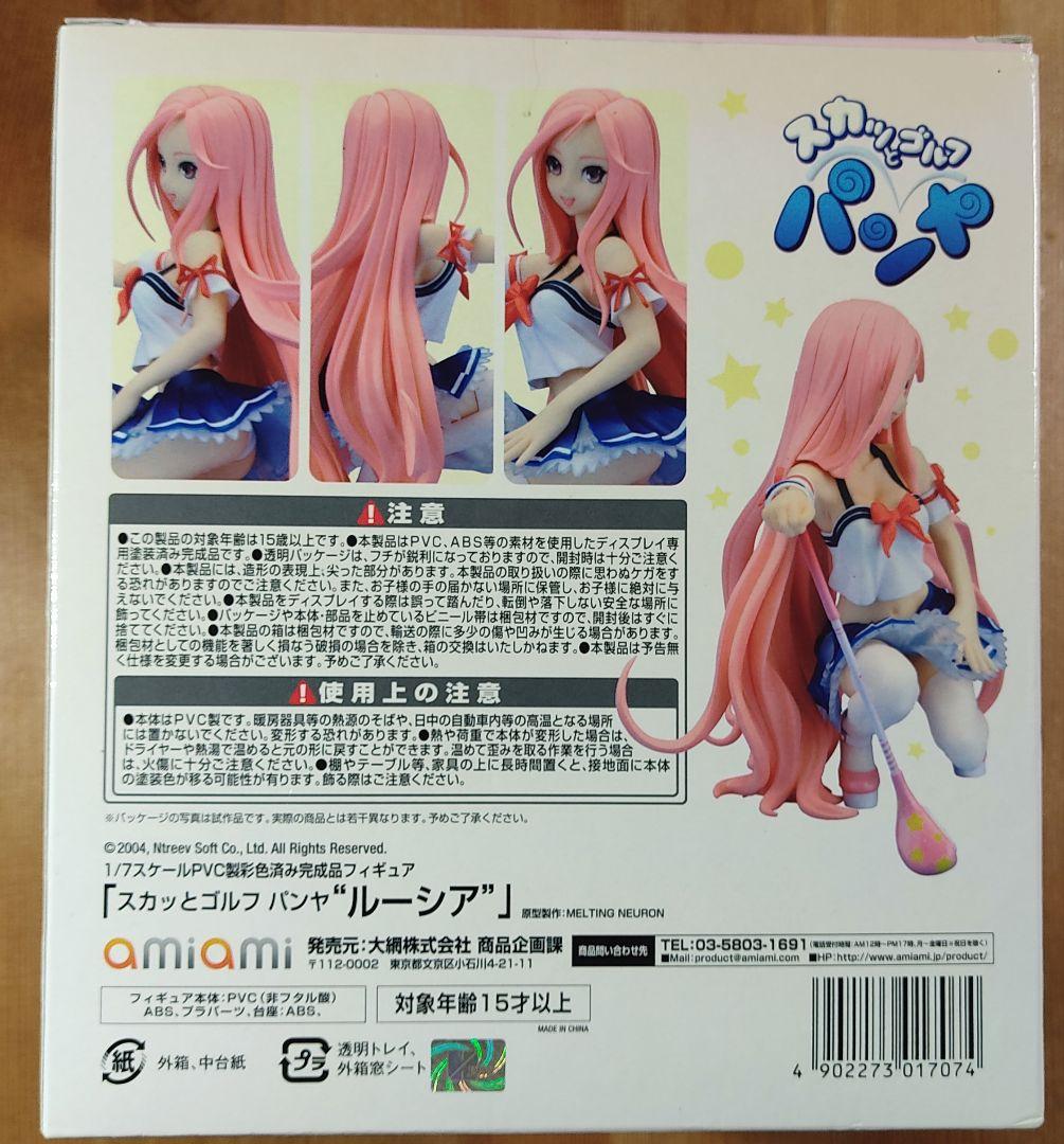 あみあみ スカッとゴルフ パンヤ ルーシア フィギュア 1/7