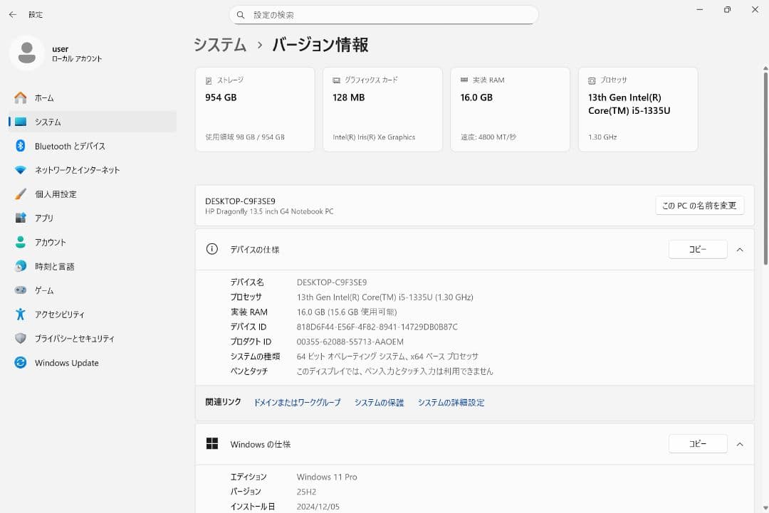 【爆速大容量SSD 1TB！】13世代CPU 16Gメモリ 【超軽量1kg！】