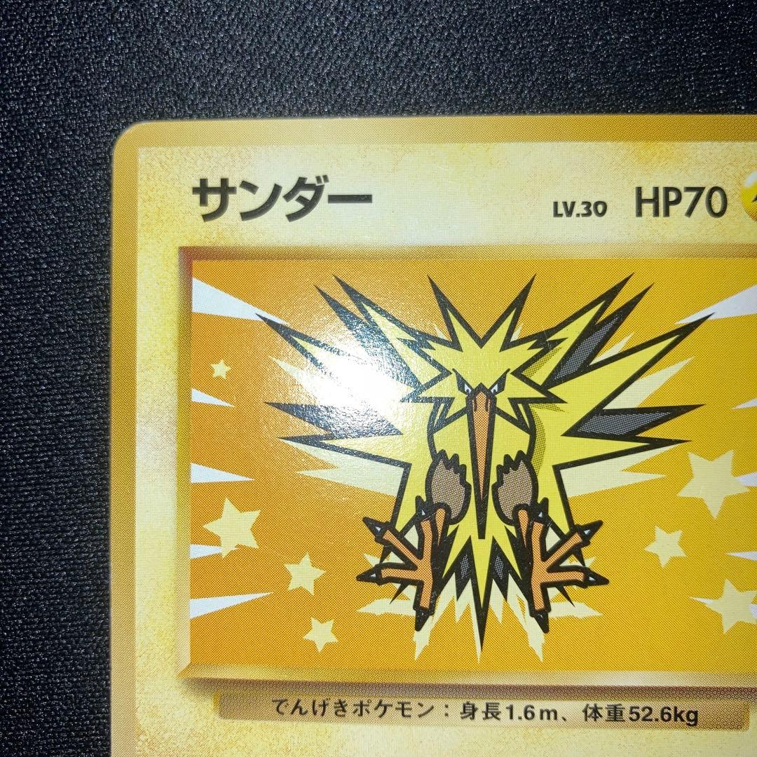 美品　サンダー　旧裏　ana