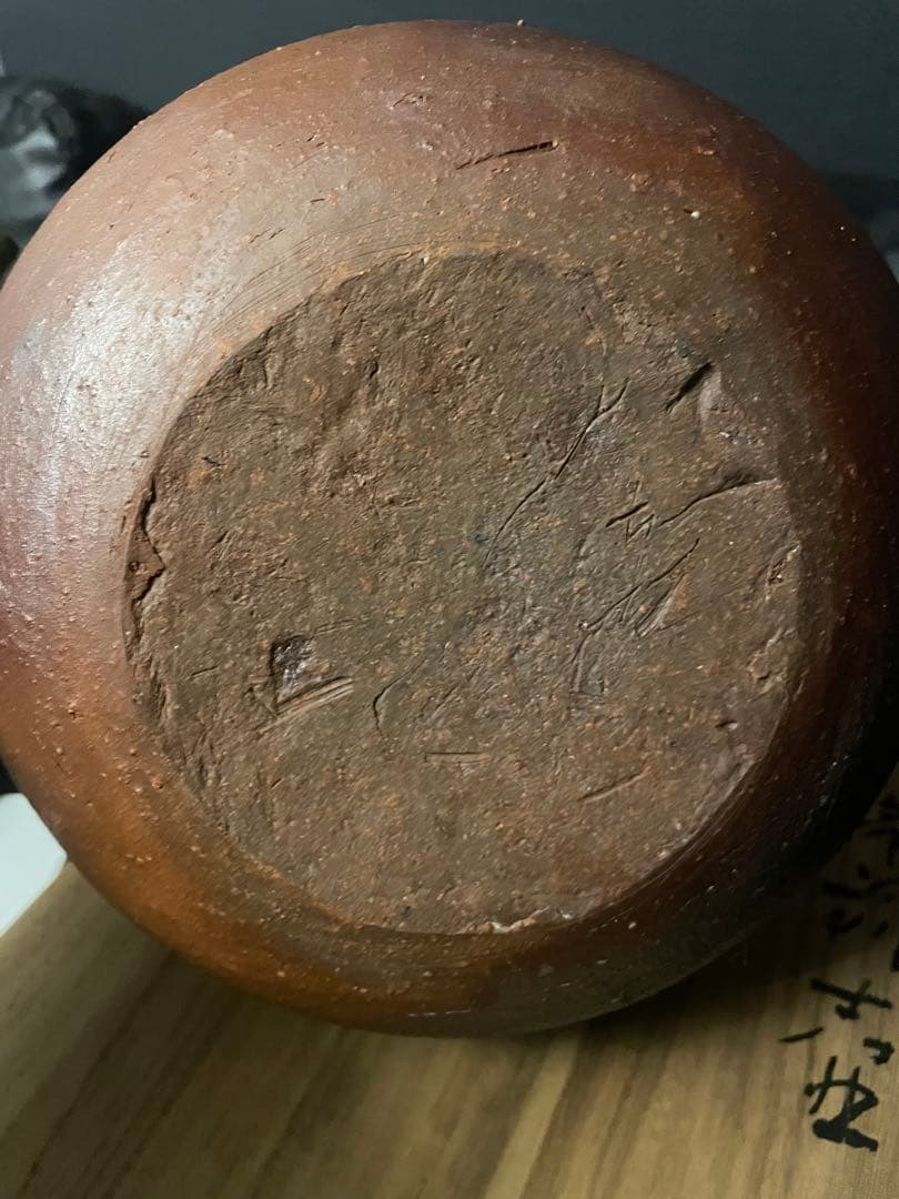備前焼　森青史　若手人気作家さん　備前壺　古美術　共箱
