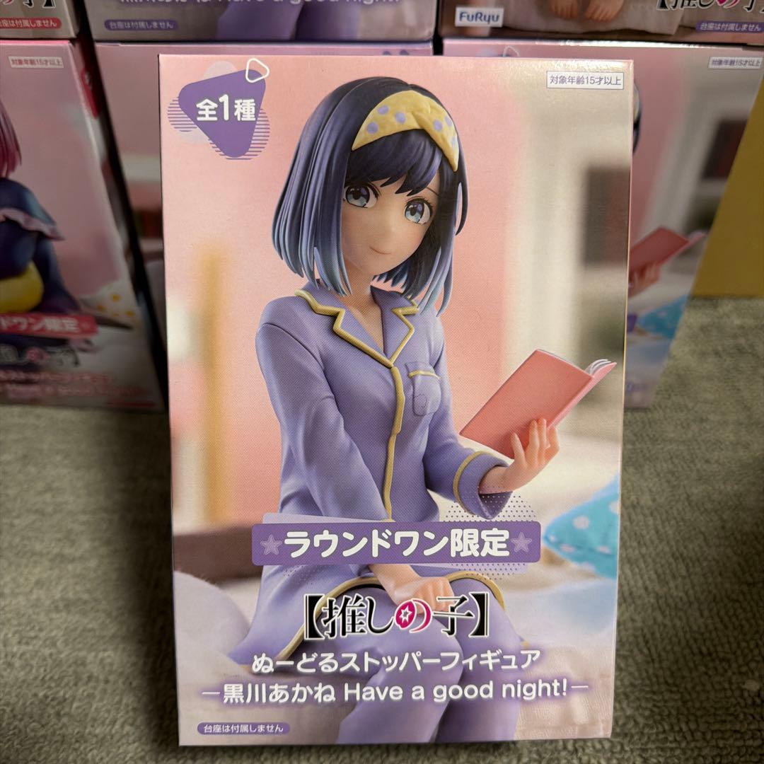 推しの子 ぬーどるストッパーフィギュア ラウンドワン限定 21個セット