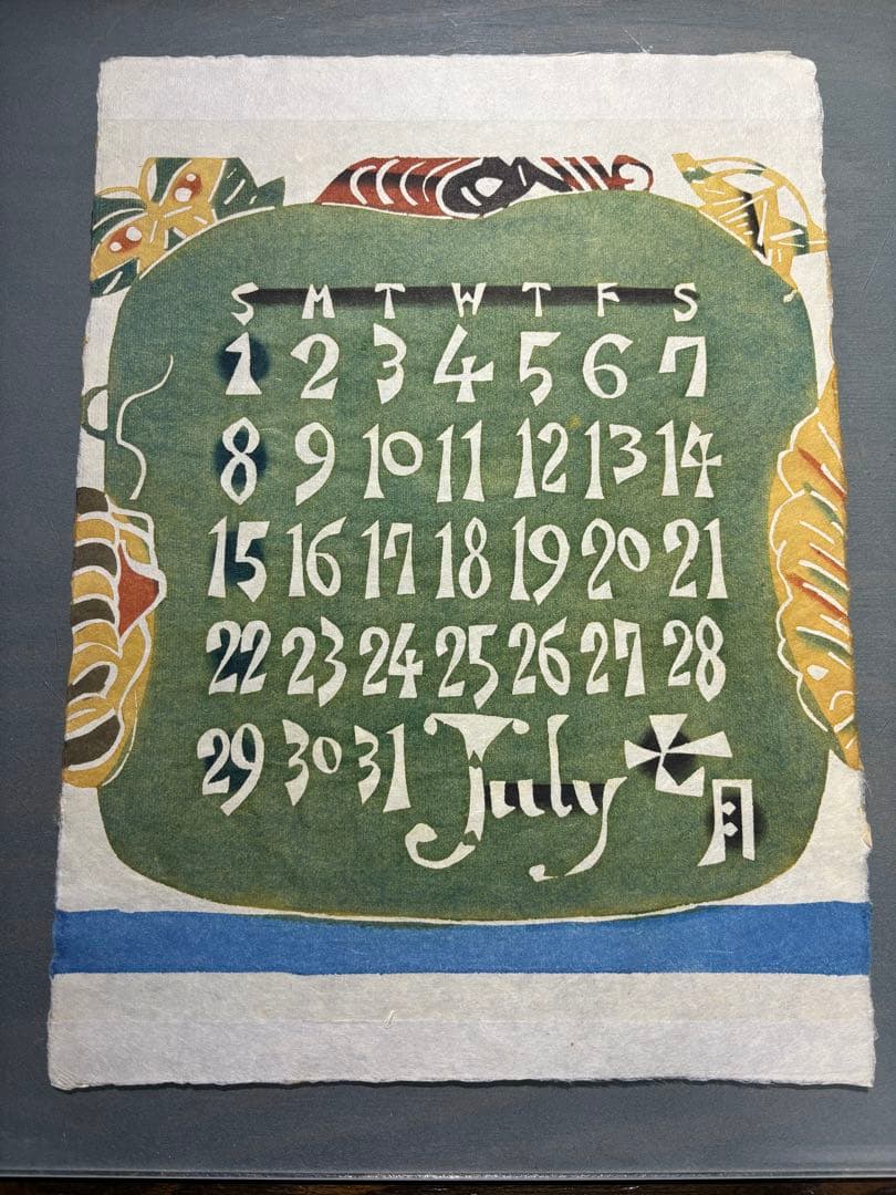 芹沢銈介　1979年　カレンダー　表紙と１2ヶ月分揃い