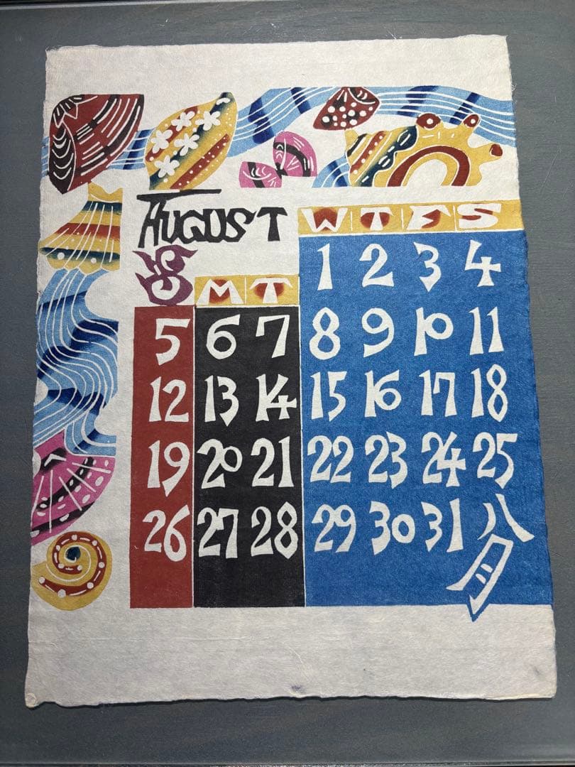 芹沢銈介　1979年　カレンダー　表紙と１2ヶ月分揃い