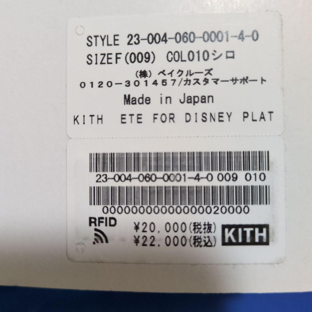 KITH ディズニー100周年記念皿