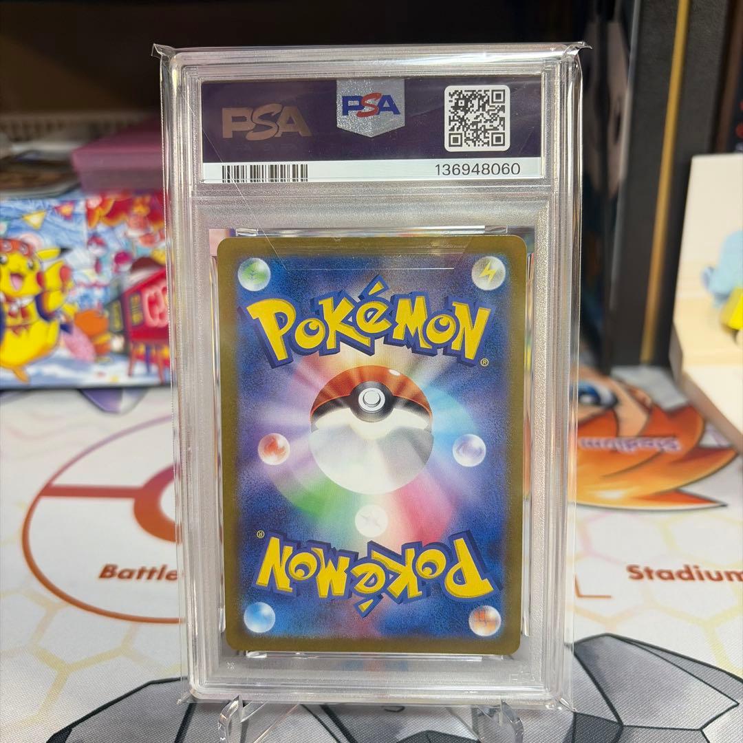 チルタリス　CHR PSA10