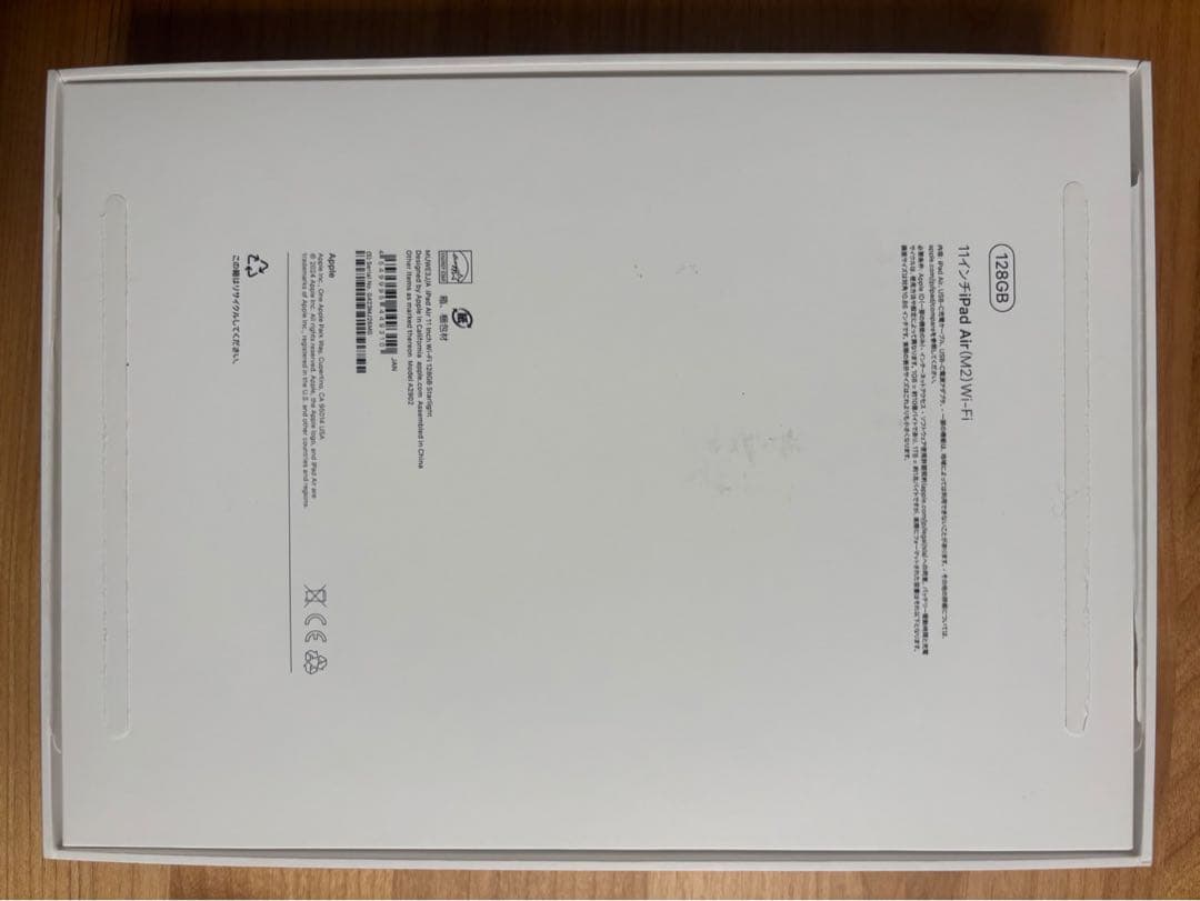 iPad Air 11インチ（M2）Wi-Fi 128GB第6世代スターライト