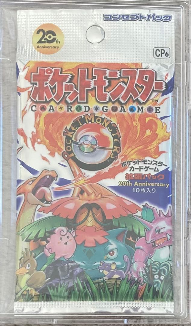 ポケモンカード　正規品　完全未開封 20th Anniversary 拡張パック