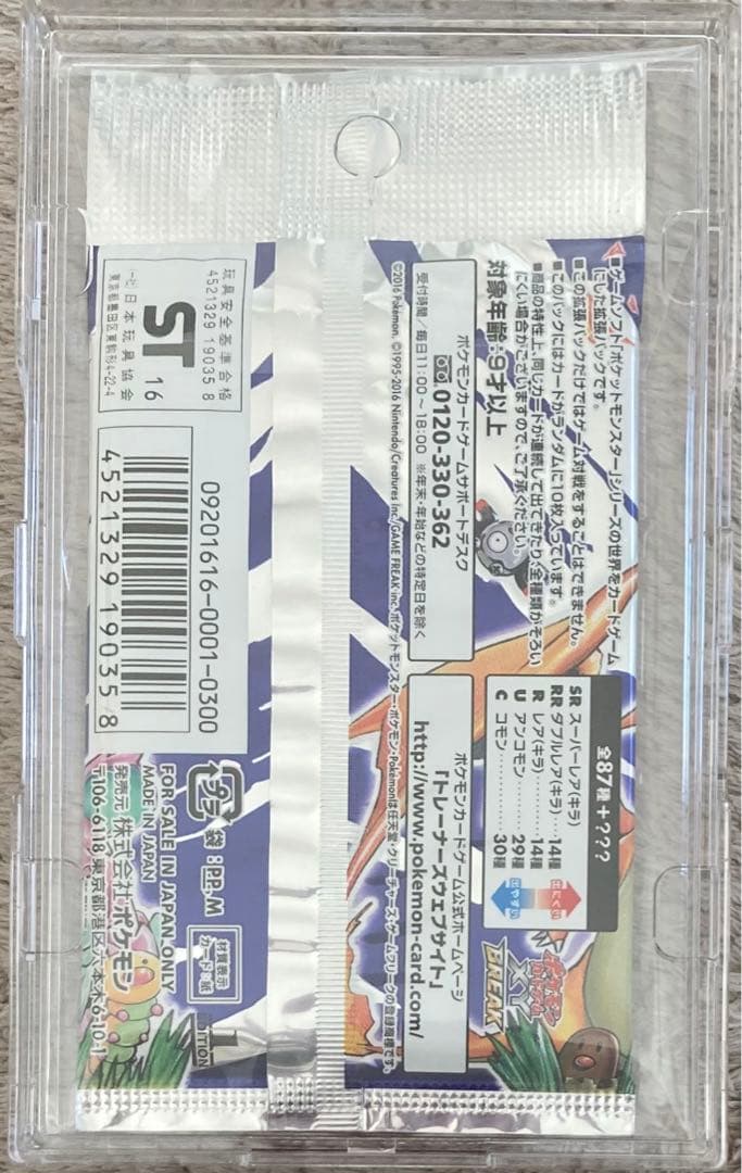 ポケモンカード　正規品　完全未開封 20th Anniversary 拡張パック