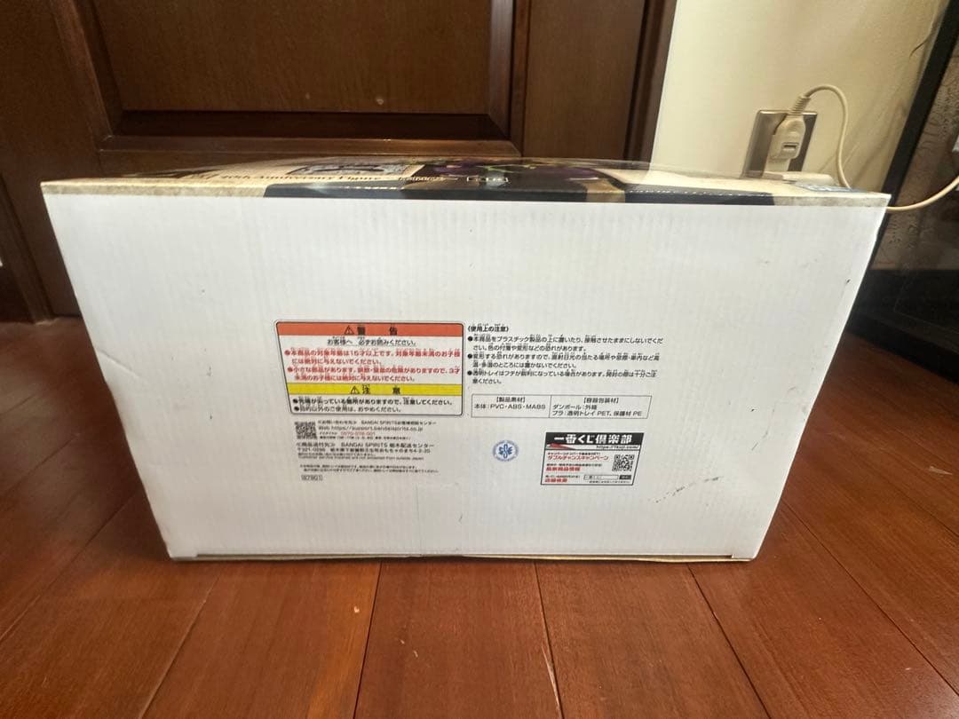 超サイヤ人2 孫悟飯　C賞