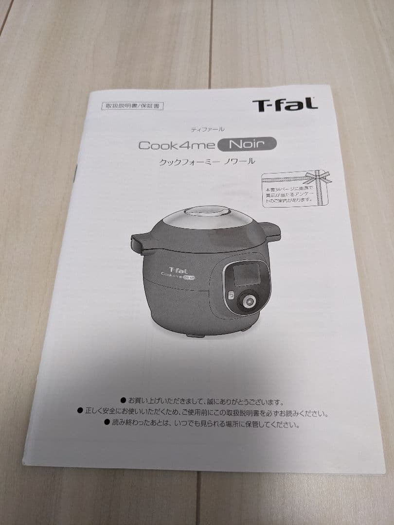T-fal Cook4me Noir 6L 電気圧力鍋