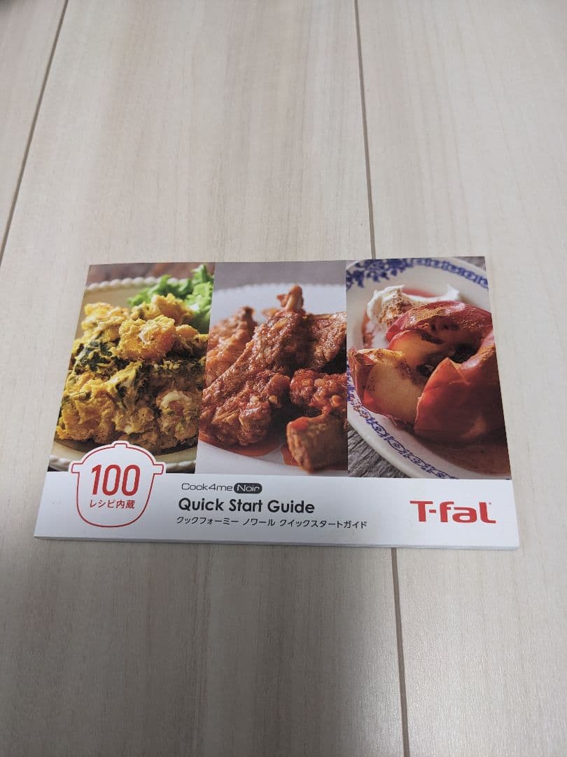 T-fal Cook4me Noir 6L 電気圧力鍋