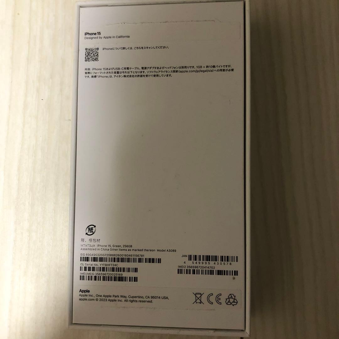 iPhone 15 256G 本体 ミントグリーン　SIMフリー　即日発送