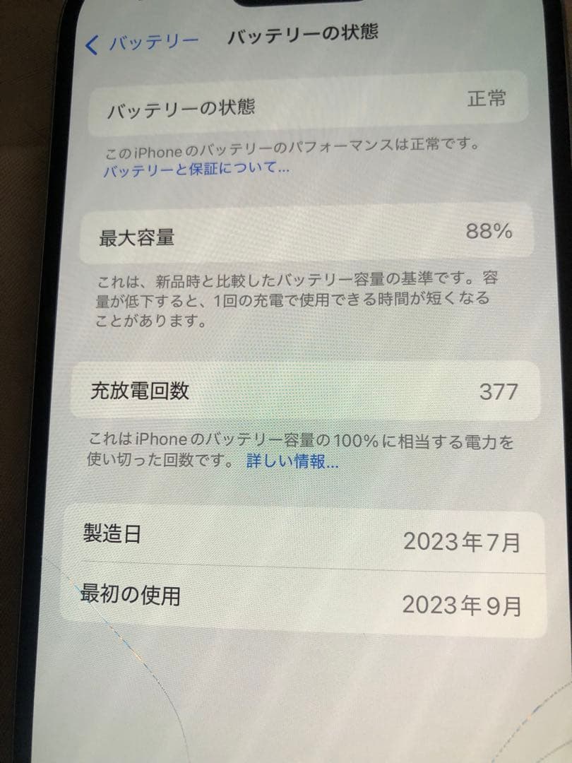 iPhone 15 256G 本体 ミントグリーン　SIMフリー　即日発送
