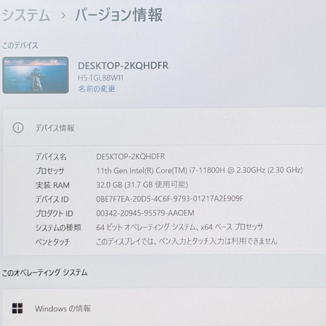 ゲーミング PC 高性能i7 新品SSD1TB メモリ大容量32GB ノート