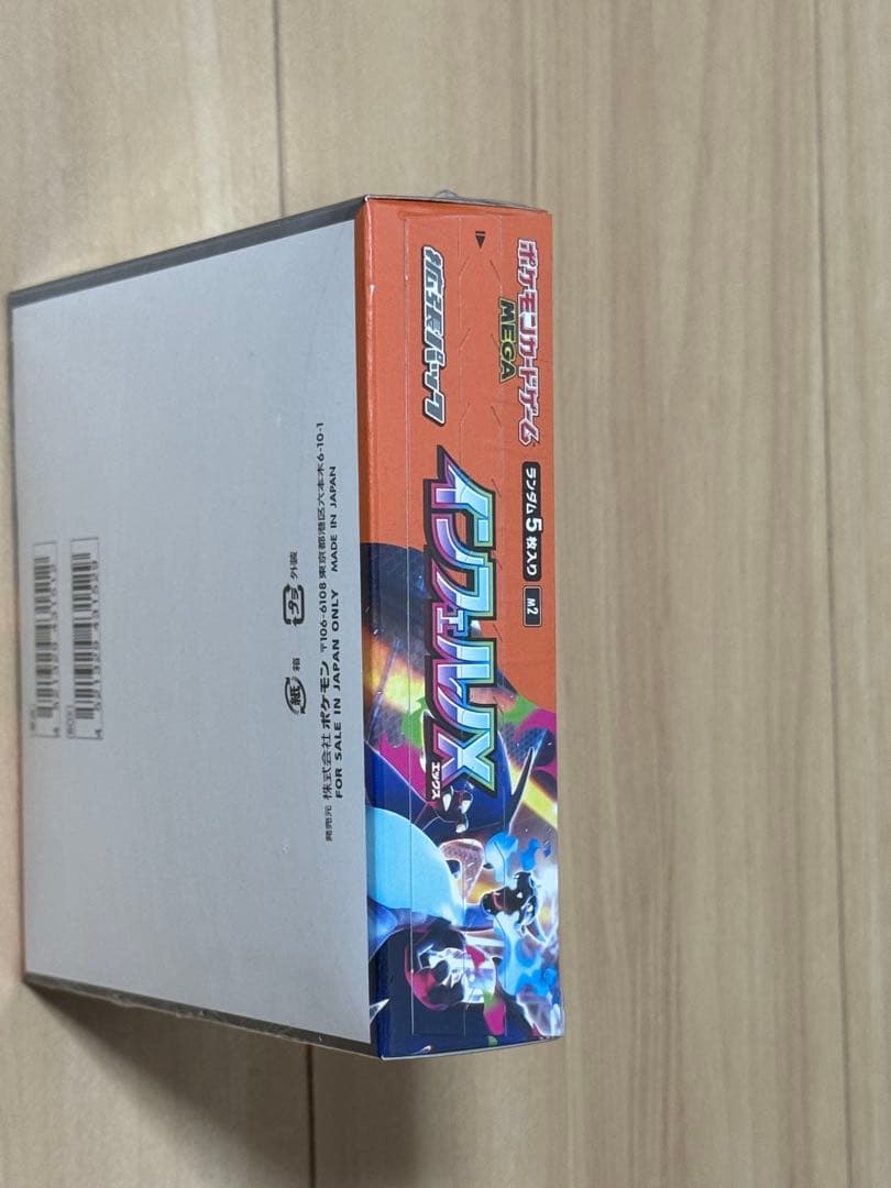 インフェルノX BOX 1box シュリンク付き ポケモンカード