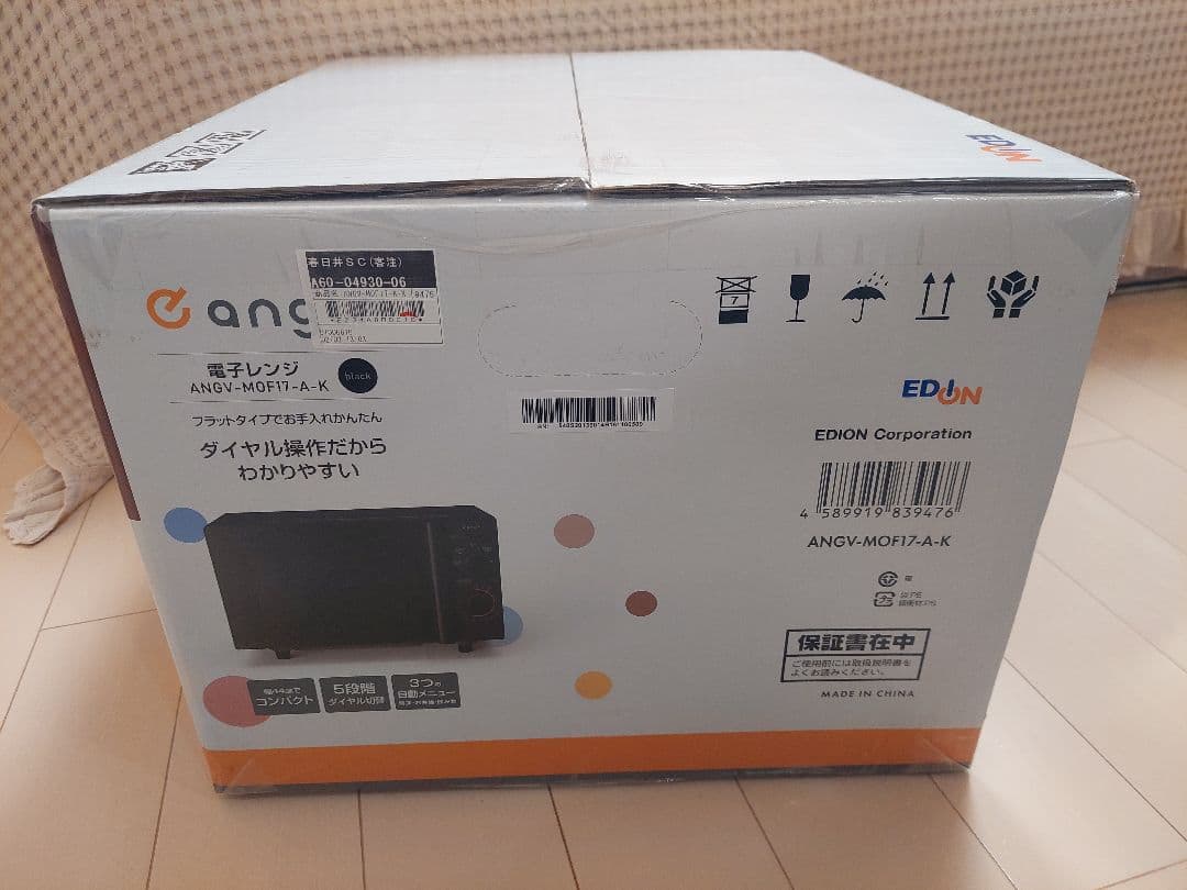 e-angle 電子レンジ エディオンPBモデル ANGV-MOF17-A-K