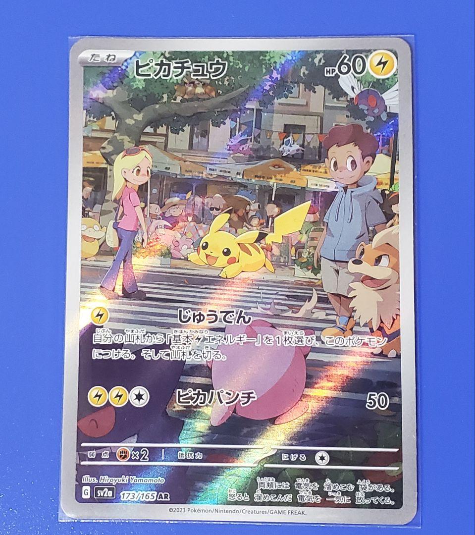 【極美品】ピカチュウ ドリームリーグ ダークファンタズマ CHR 151 AR