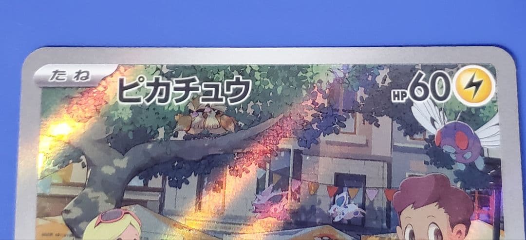 【極美品】ピカチュウ ドリームリーグ ダークファンタズマ CHR 151 AR