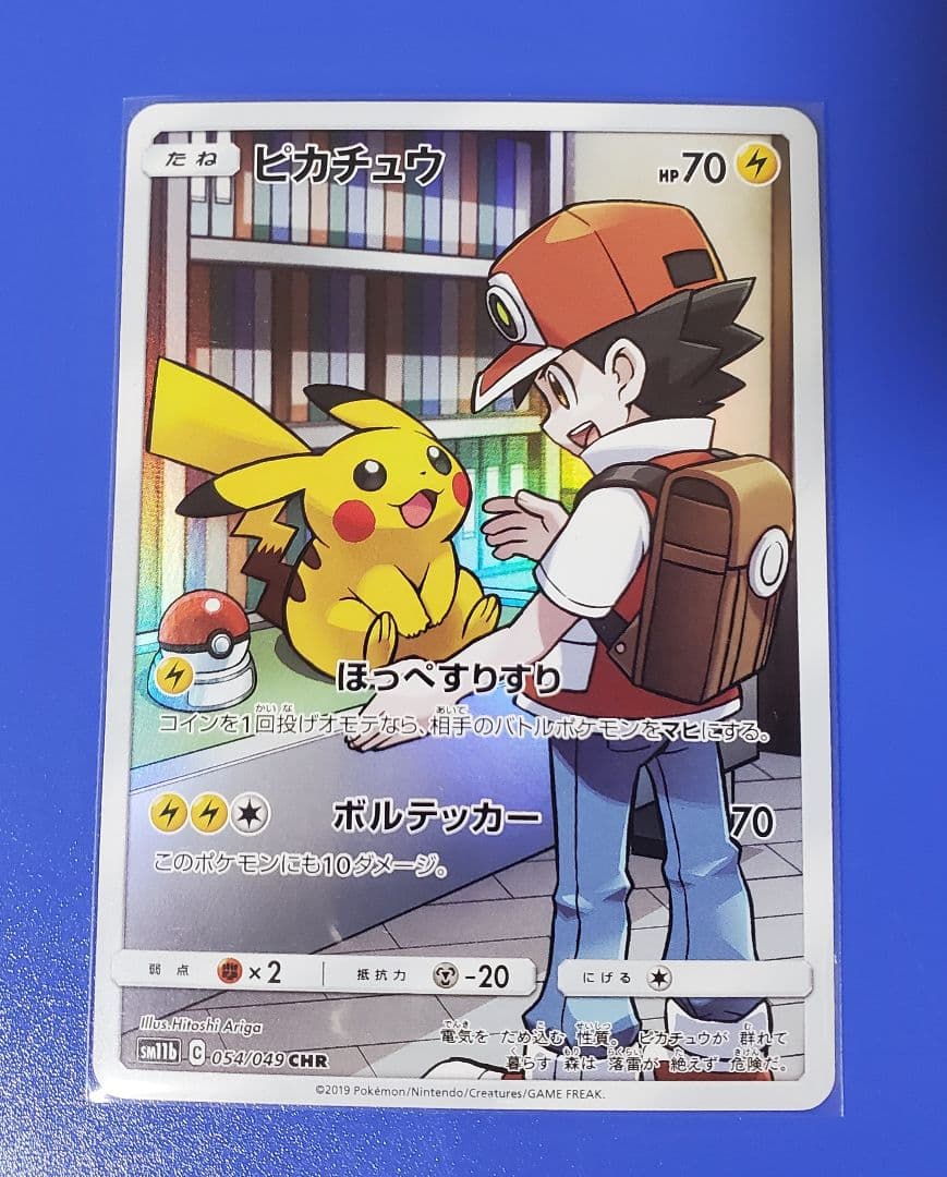 【極美品】ピカチュウ ドリームリーグ ダークファンタズマ CHR 151 AR