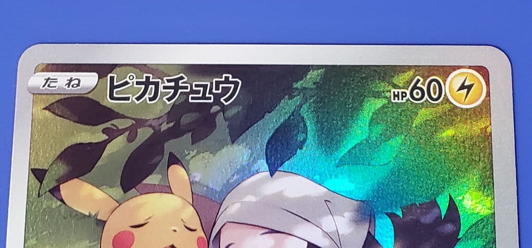 【極美品】ピカチュウ ドリームリーグ ダークファンタズマ CHR 151 AR