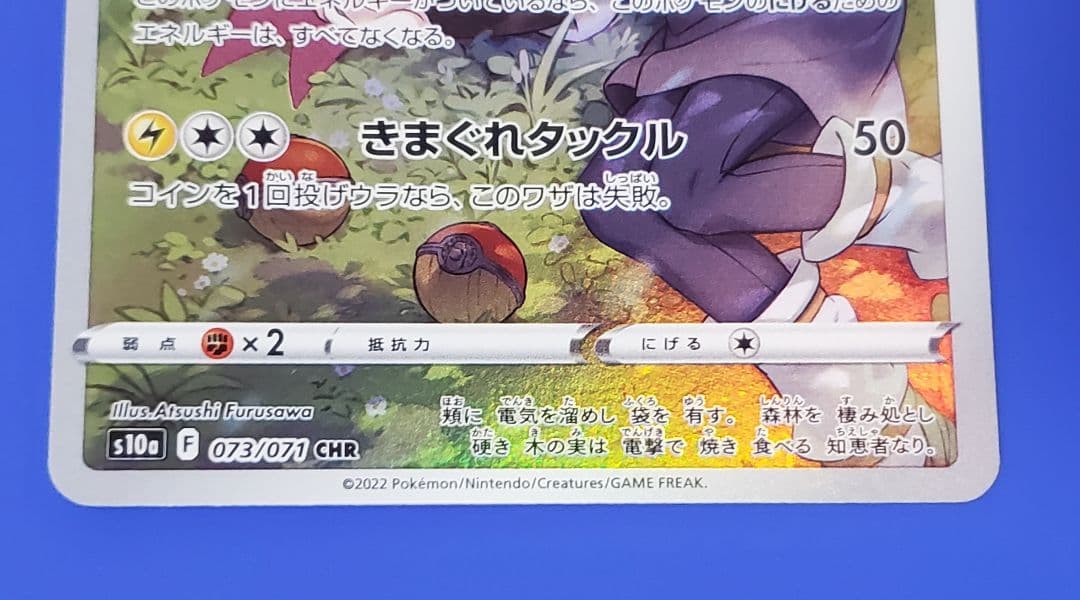 【極美品】ピカチュウ ドリームリーグ ダークファンタズマ CHR 151 AR