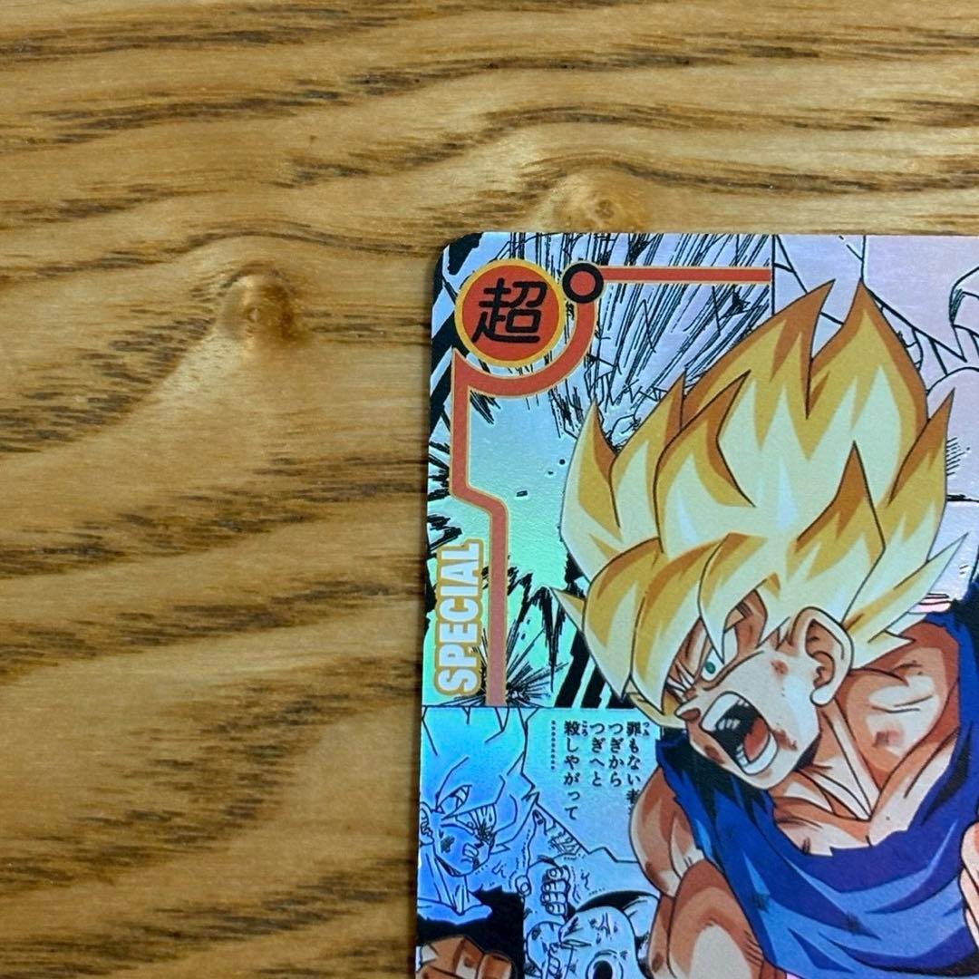 超美品　ドラゴンボール　コミパラ　孫悟空②