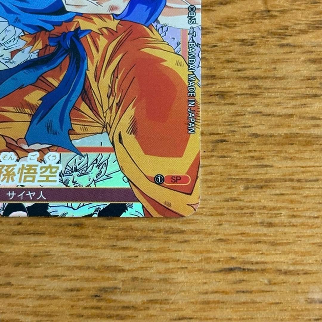 超美品　ドラゴンボール　コミパラ　孫悟空②