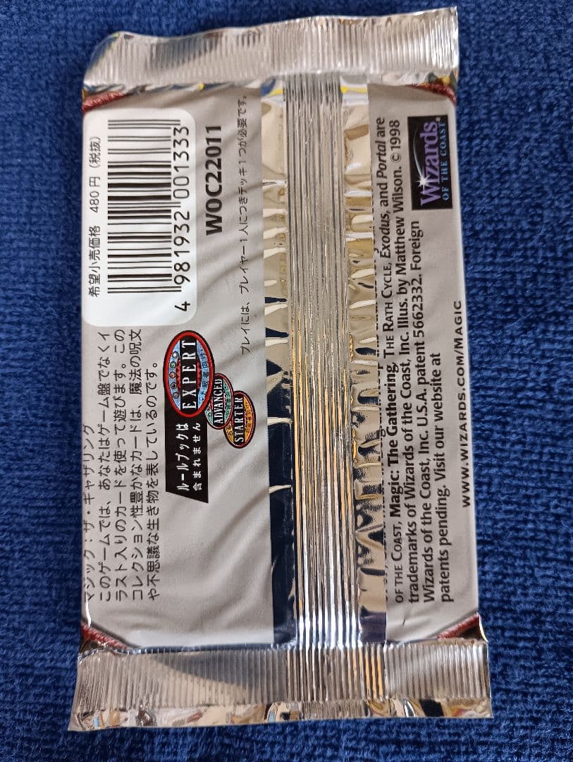 マジック・ザ・ギャザリング　エクソダス　日本語版　未開封ブースターパック　MTG
