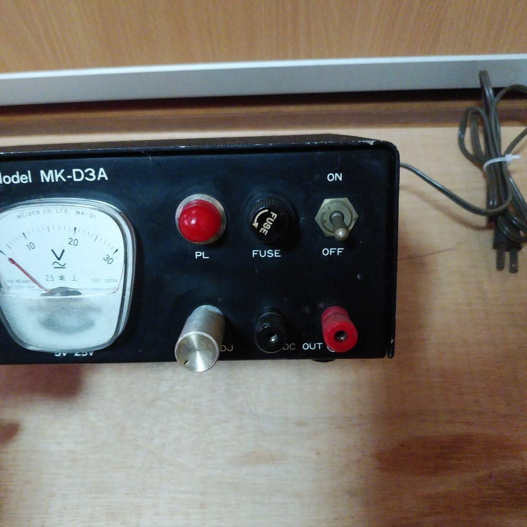 メイデン、直流安定化電源、MKーD3A、中古（本文よく読んで下さい)