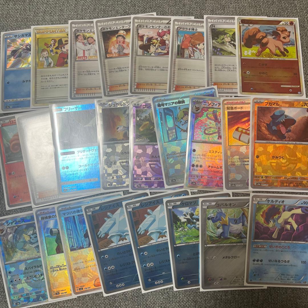 ポケモンカードコレクション 全8ページ