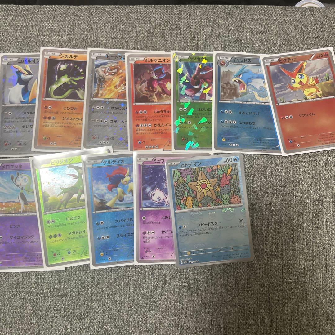 ポケモンカードコレクション 全8ページ