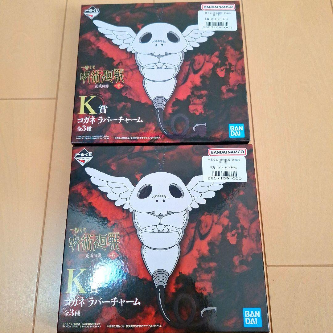 【新品】一番くじ　呪術廻戦　死滅回遊～壱～　ラストワン賞　C賞D賞G賞K賞