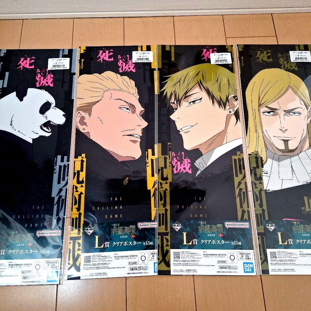 【新品】一番くじ　呪術廻戦　死滅回遊～壱～　ラストワン賞　C賞D賞G賞K賞