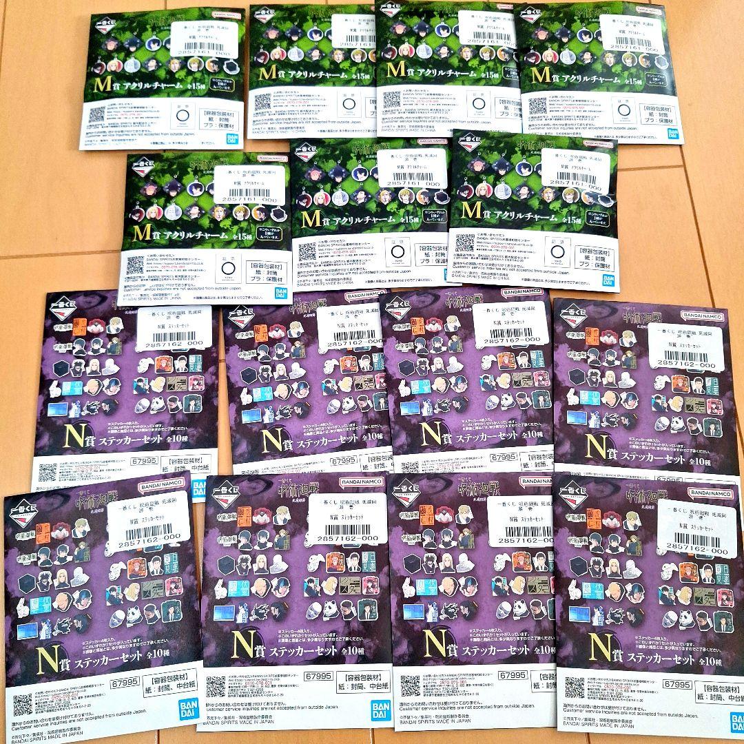 【新品】一番くじ　呪術廻戦　死滅回遊～壱～　ラストワン賞　C賞D賞G賞K賞