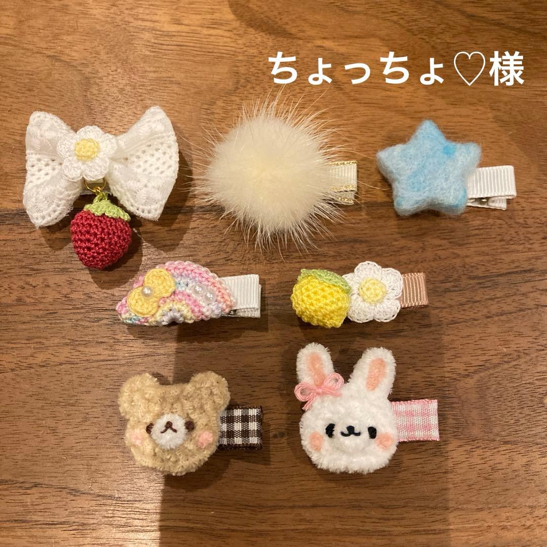 ちょっちょ♡様ご確認用☆ベビーヘアクリップ