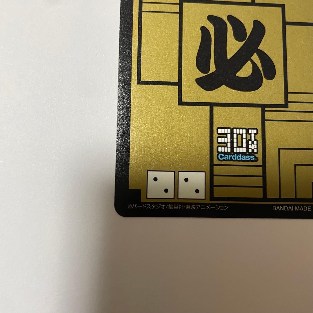 ドラゴンボールカードダス 30周年　㊹悟空　カード　レア　希少